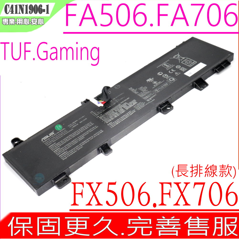 ASUS C41N1906-1 電池華碩 FA506IC,FA506QM,FA706IU,FX706IU,FX766IU