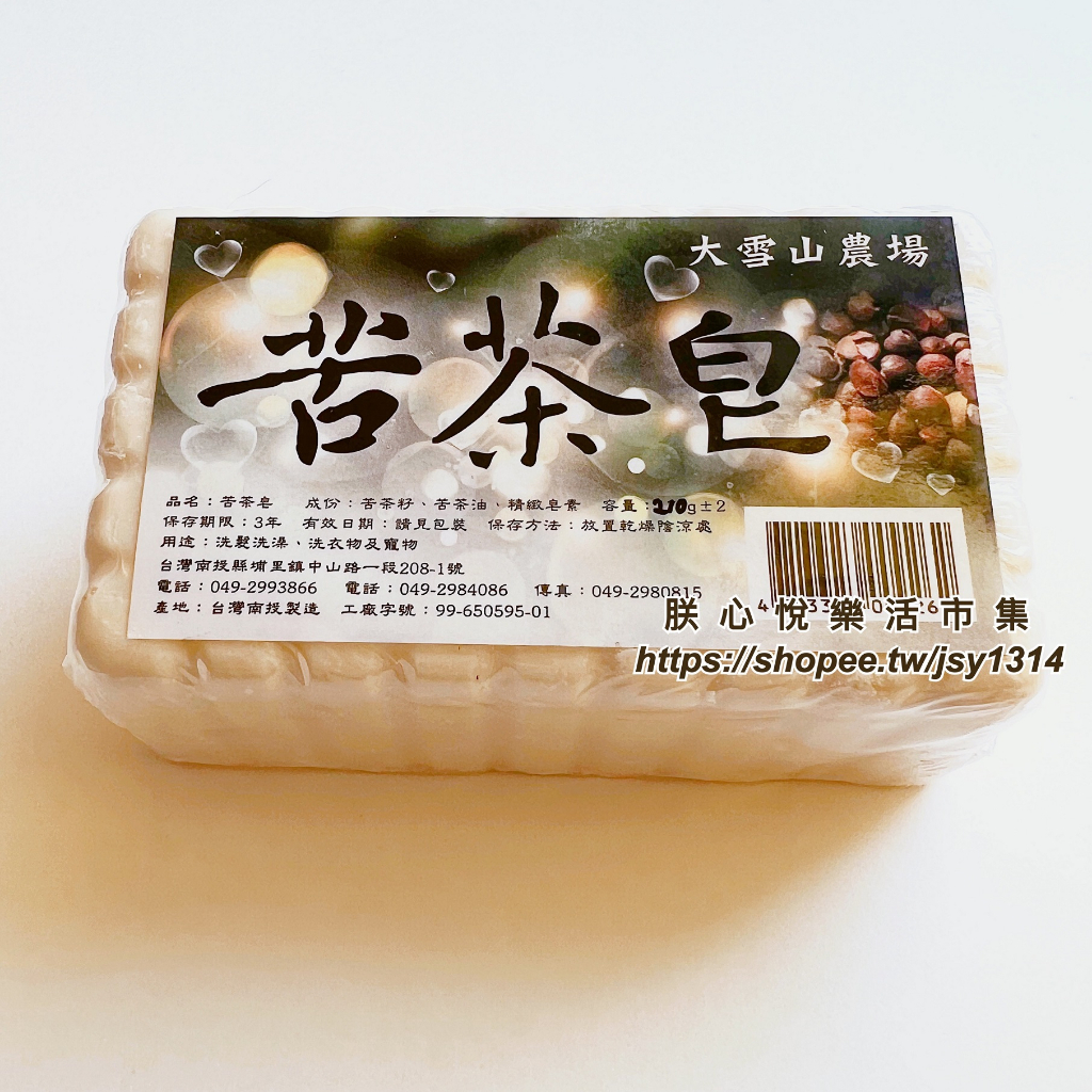 【大雪山農場】苦茶皂(210克/塊)