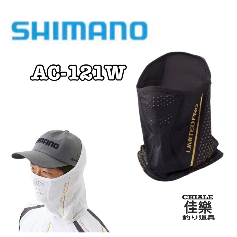 =佳樂釣具= SHIMANO limited 面罩 AC-121W 吸水速乾 涼感 磯釣 釣魚面罩 頭巾 防曬 防曬頭巾