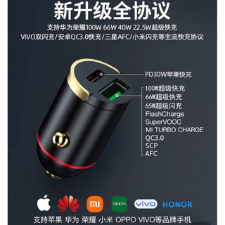 超級質感 手機車載快充 PD+USB 隱形車充 汽車充電器 手機充電 車用充電器 車充 點煙器 快充 USB車充