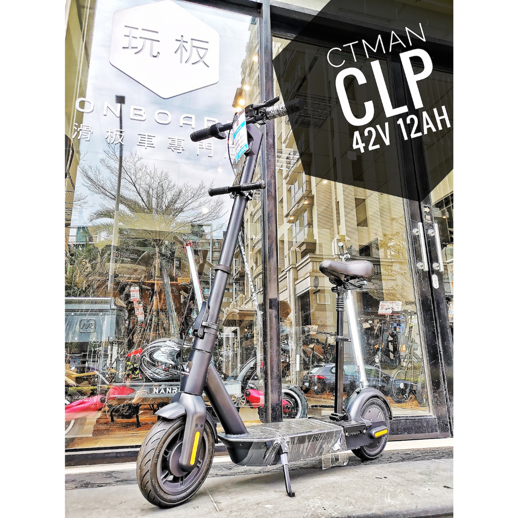 玩板ONBOARD CLP ▊10"舒適大車身🔥 電動滑板車.電動親子車.電動腳踏車 專門店