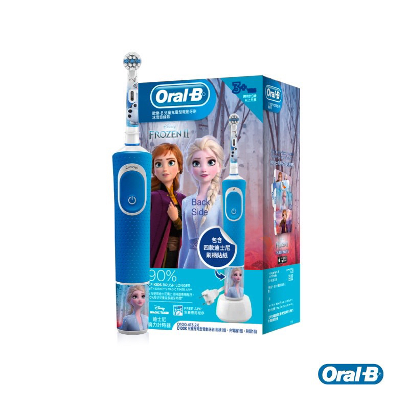 現貨 🌟 歐樂B-充電式 兒童 電動牙刷 冰雪 奇緣 D100KIDS FROZEN