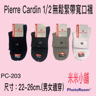 🇹🇼皮爾卡登 Pierre Cardin 1/2無鬆緊帶寬口襪MIT國產棉襪