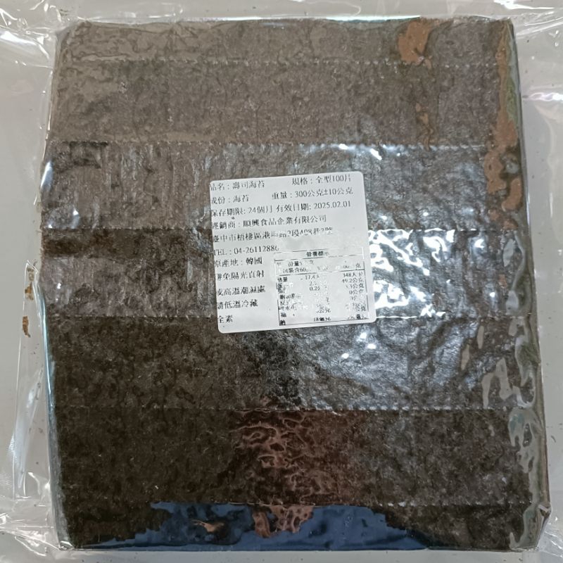 順興  壽司海苔全型100片/包（全素）