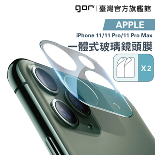 【GOR保護貼】iPhone 11/11 Pro/11 Pro Max 鋼化玻璃鏡頭保護貼 一體成形 全覆蓋2片裝