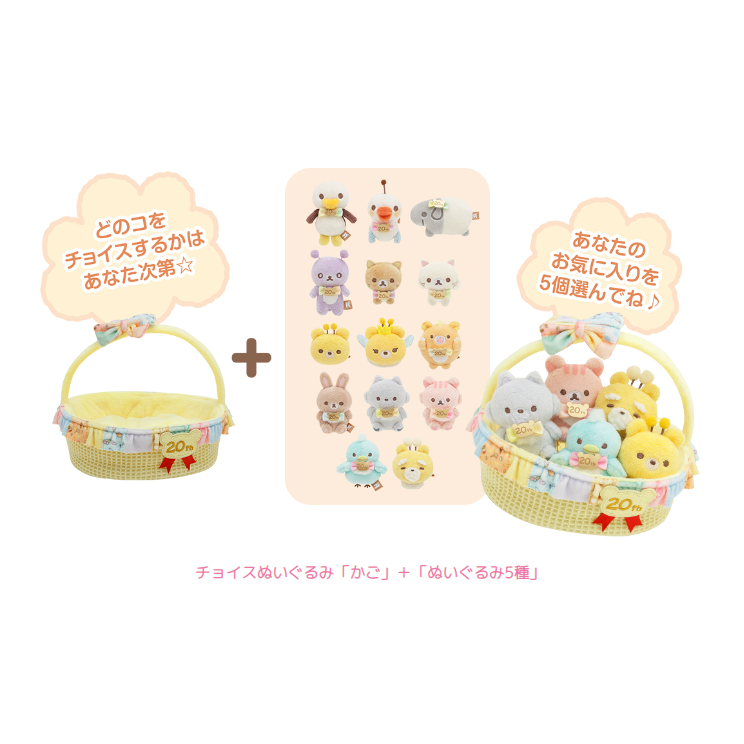 山丸君日貨🔥現貨🔥20週年展覽限定 拉拉熊 懶懶熊 企鵝 鴨鴨車 馬來貘 貓咪 外星人 松鼠 小狼 蜜蜂 娃娃 沙包