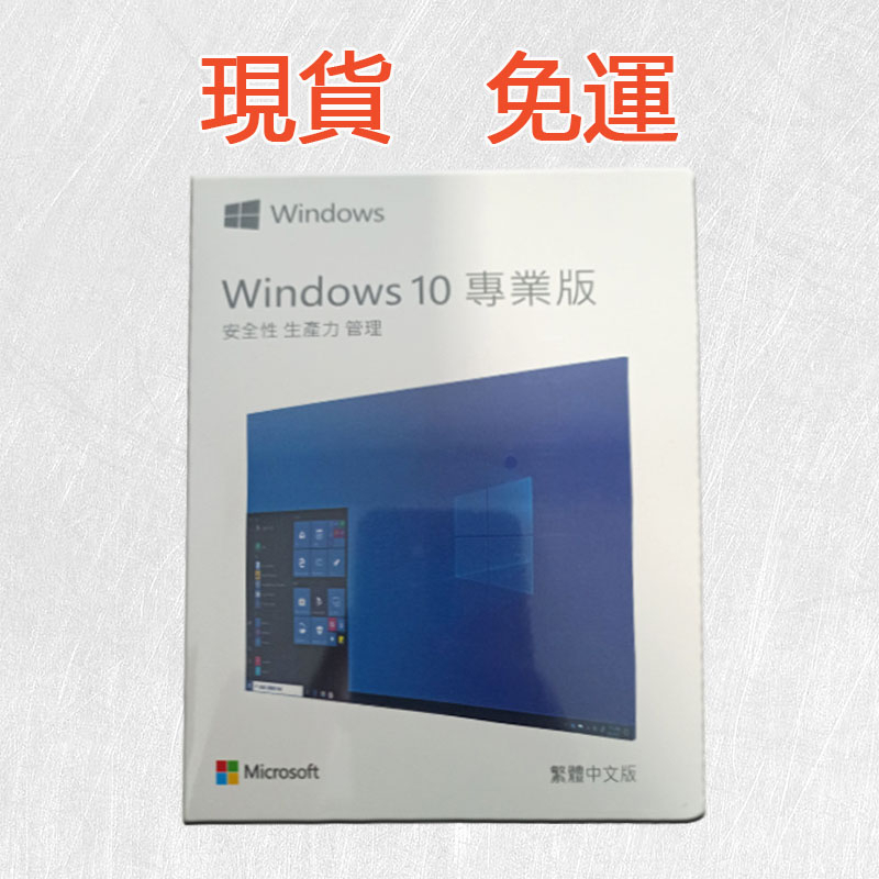 Microsoft win10  Windows10 專業版 win11 彩盒版 32/64bit office2019