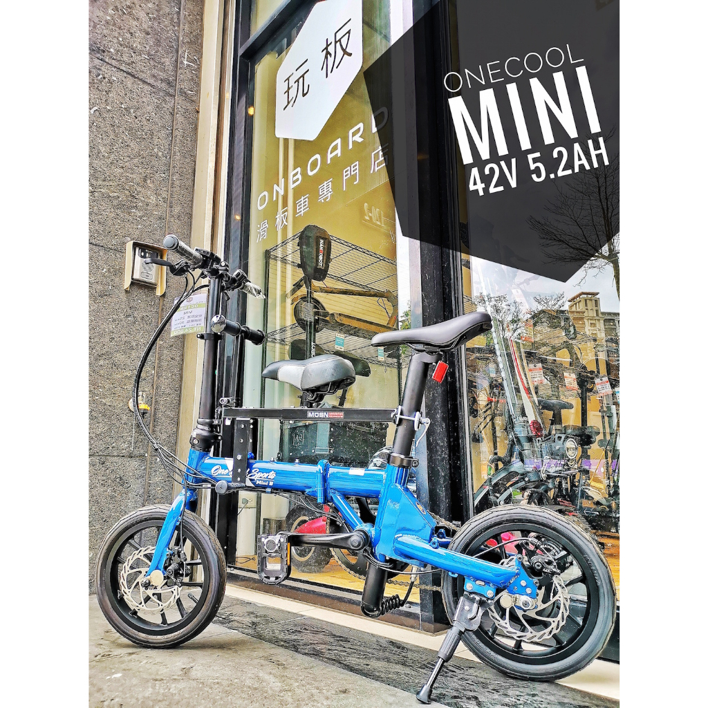 玩板ONECOOL MINI ▊14"折疊親子車E-BIKE 🔥 電動滑板車.電動親子車.電動腳踏車 專門店