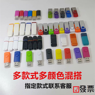 批發隨身碟USB 1G/2G/4G/8G刻字可發票客制化招投標書專用禮品辦公電子文件小容量