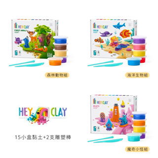 美國 Hey Clay！智塑輕黏土 - 組合系列