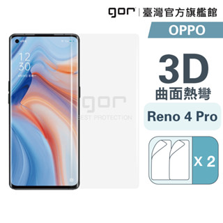 【GOR保護貼】OPPO Reno4 Pro 全透明滿版軟膜兩片裝 oppo reno4pro PET保護貼 3D曲面膜