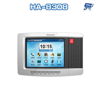 昌運監視器 Hometek HA-8308 8吋 觸控式網路彩色影像保全室內機 智慧家庭主機 具五個防盜迴路