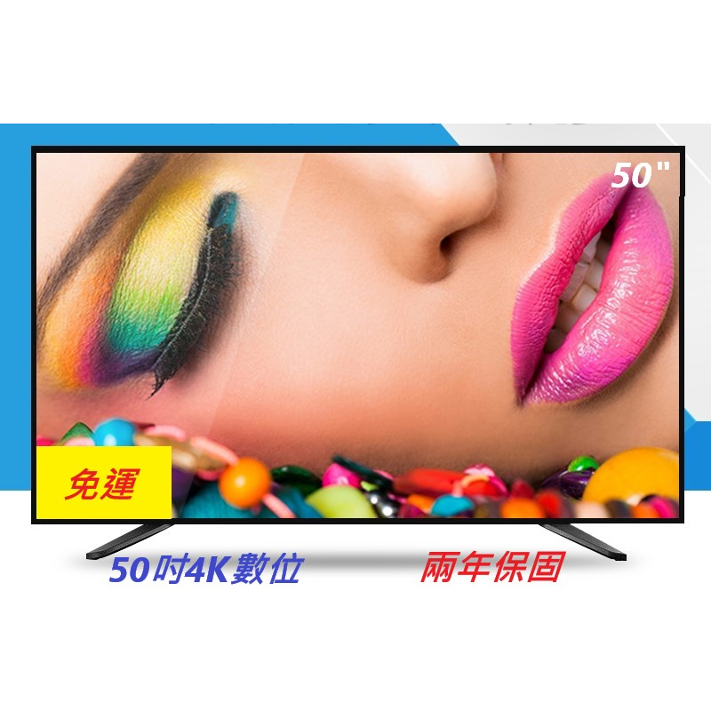 【 保固2年】 50吋4k液晶電視 採用友達/LG面板特價7200元 /,50吋 4K聯網谷歌TV   液晶電視