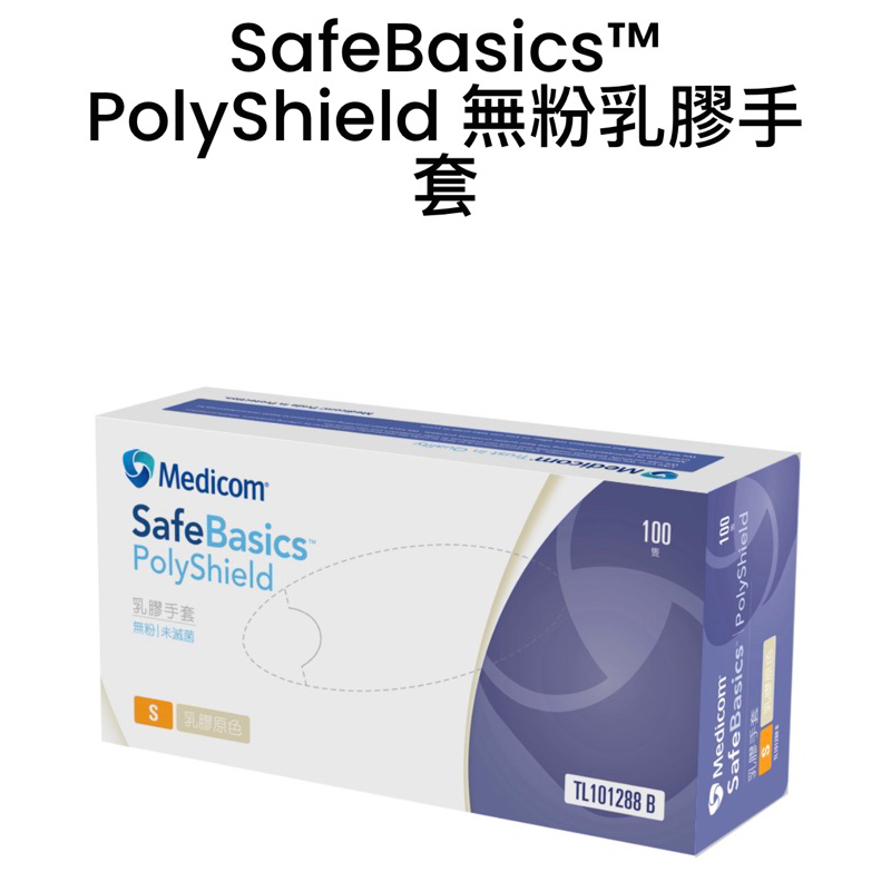 SafeBasics™ PolyShield 無粉乳膠手套