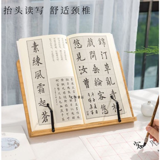 韓非子小舖~ 臺灣現貨 高成本楠竹 直立式閱讀架 /臨帖架/讀書架/素面款/回字格加大款/閱讀書架