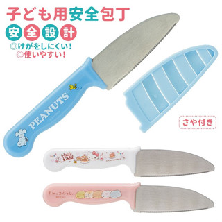 現貨🌸日本空運》角落生物兒童菜刀 兒童安全菜刀 料理菜刀 學習刀 水果刀 兒童烹飪 奈島選物