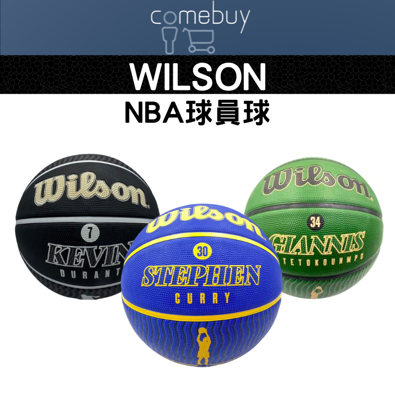 WILSON  NBA 球員球 籃球  Curry / Giannis /  Durant 7號球