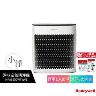 【送原廠濾心*2+原廠濾網*1】Honeywell 空氣清淨機 HPA-5250WTWV1 / HPA5250WTWV1
