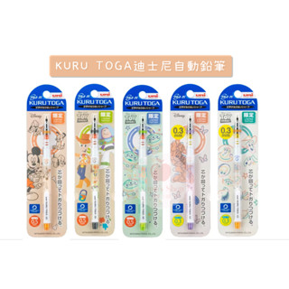 【Apple's shop】現貨速出✨UNI 三菱ＸDisney迪士尼100週年限定KURU TOGA自動鉛筆M5650