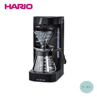 《有。餐具》日本 HARIO Coffee King 2 電動手沖咖啡機 咖啡王二代 咖啡機 (EVCM2-5TB)