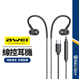 【AWEI用維】 TC-6 Type-C線控耳機 掛耳式運動耳機 數字解碼 有線耳機 通話聽歌 清晰音質 無痛配戴