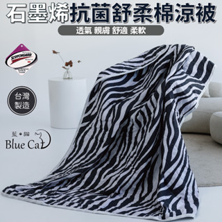 臺灣製造石墨烯涼被 3M吸濕排汗技術 [詳請參閱商品詳情]-亞馬遜