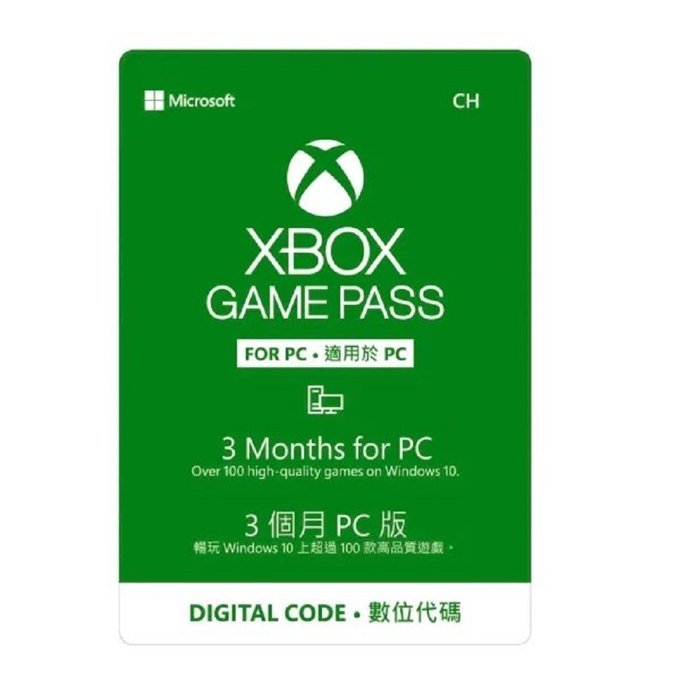 【AS電玩】Microsoft 微軟 Xbox Game Pass for PC 3個月 1+1個月 訂閱服務  實體卡