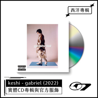 熱銷 keshi - gabriel (2022) 最新原裝CD專輯 / 官方周邊 / HACKEN07