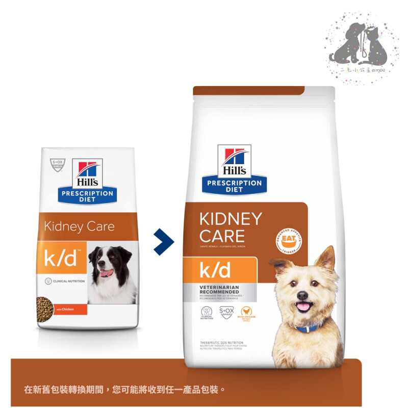 希爾思Hills  犬用k/d 腎臟🔸1.5公斤🔸8.5磅 ( 狗kd 處方 狗飼料 處方飼料 狗腎臟 )🎀二毛小公主