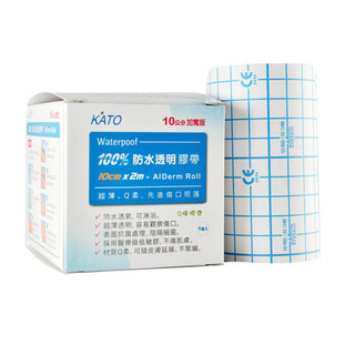 【KATO】防水透明膠帶 10cm x 2m【醫療級低敏膠】 透氣膚膜 醫療用黏性膠帶及黏性繃帶(未滅菌)