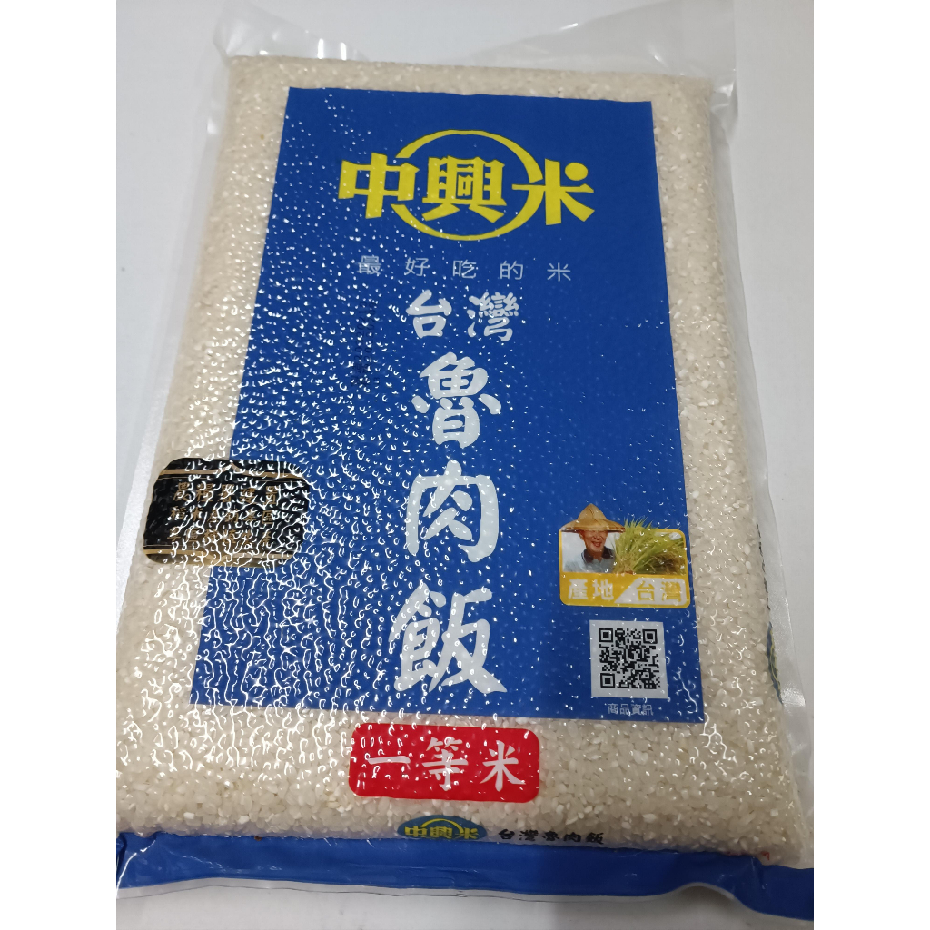 中興一等米台灣滷肉飯用最好吃的米