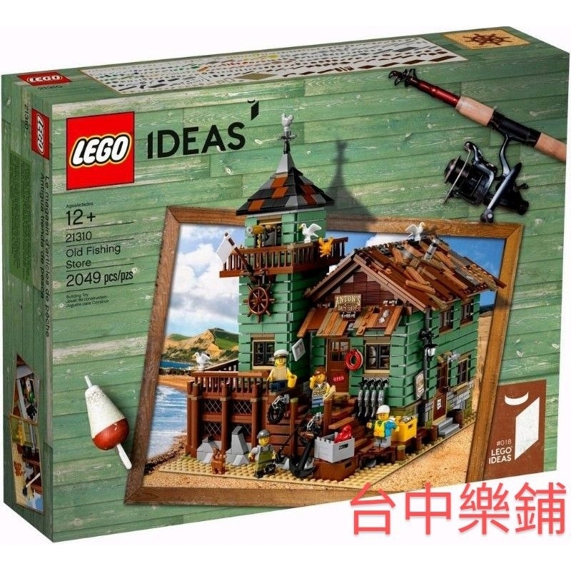[台中可自取] ⭕現貨⭕ 樂高 LEGO 21310 老漁屋 IDEAS 建築 海灘 海邊 綠色 房屋