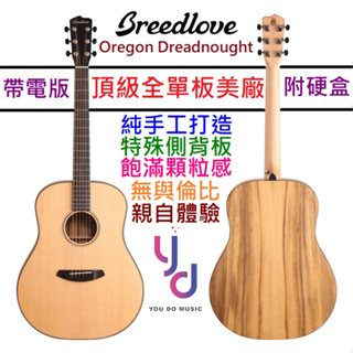 美國製造 Breedlove Oregon Myrtlewood Dreadnought 全單板 電 木吉他 附硬盒