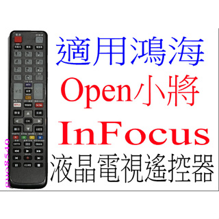 全新適用Open將InFocus鴻海液晶電視遙控器CCPRC006/C008/005/SIORC002