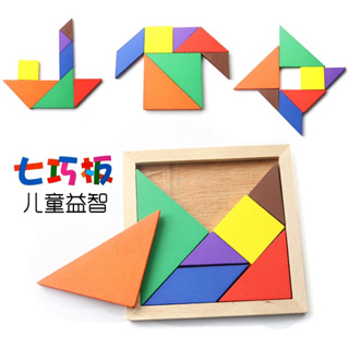 木製七巧板 拼圖 七巧板 木質玩具 木質拼圖拼板 腦力開發玩具