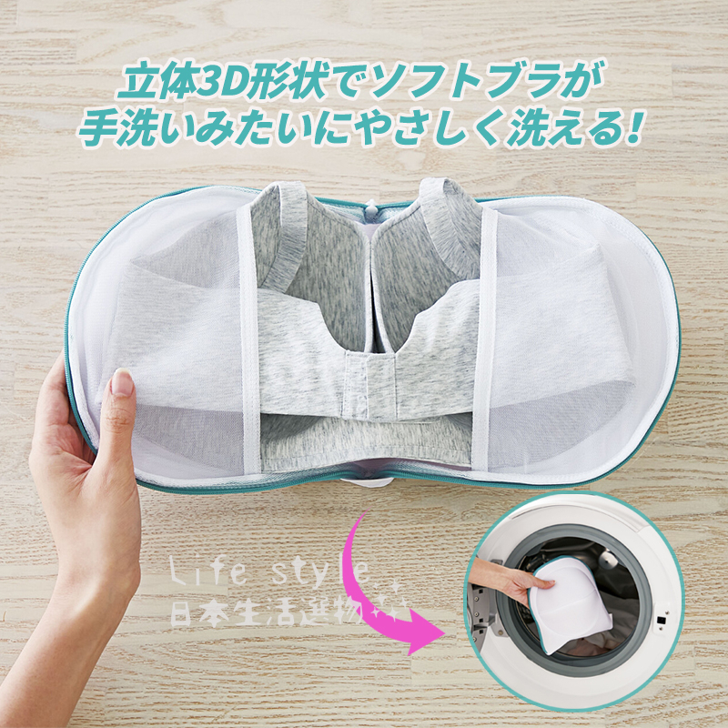 【現貨】日本 COGIT  3D立體 內衣 洗衣袋 洗衣網 防止變形
