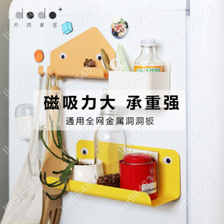 佩琪歡樂購💕 洞洞板掛件dodo+洞洞板置物架創意家用鐵板廚房收納整理裝飾墻壁掛件收納💜lin96483