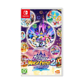 【現貨不用等】NS Switch 迪士尼 魔法城堡 我的快樂生活2 中文版 Disney 童話 公主 魔法 夢中世界