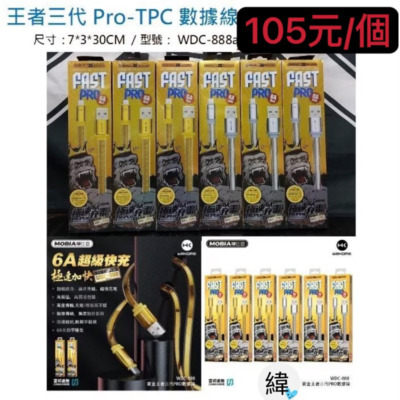 WDC-888A的價格推薦 - 2026年7月 | 比價比個夠BigGo