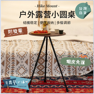 👍臺灣發貨+發票 😊蝦皮免運 戶外露營小圓桌 三角支架圓盤桌 可升降便攜野炊桌 鋁合金折疊圓桌 露營桌 圓盤桌 收納桌