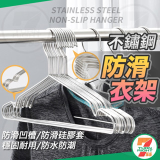 🌟桃園秒出貨🌟不銹鋼衣架 加粗實心 不鏽鋼衣架 不鏽鋼曬衣架 衣架 白鐵衣架 曬衣架 兒童衣架