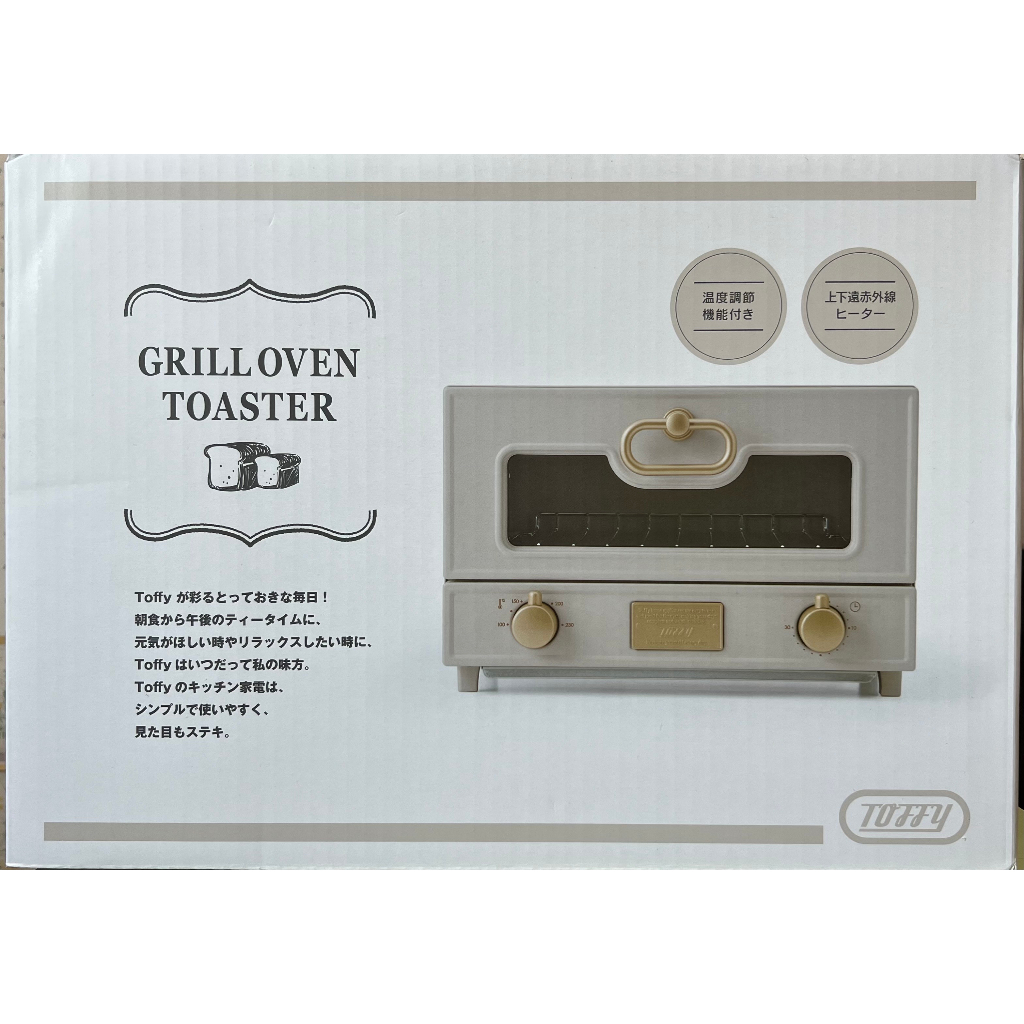 日本Toffy Oven Toaster 電烤箱 K-TS2 料理神器 遠紅外線加熱管 公司貨