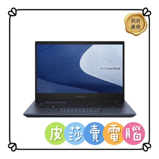 💟皮莎·賣電腦🌙ASUS B7402FEA-0031A1155G7💟歡迎聊聊詢問貨況.價格