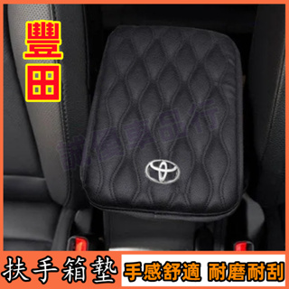 豐田車載扶手箱墊 加高通用型手扶箱套 中央扶手箱墊套 VIOS rav4 CAmry chr YARIS ALTIS