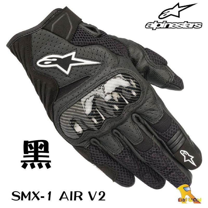 任我行騎士部品 Alpinestars SMX-1 Air V2 觸控 碳纖維 防摔手套 透氣 #黑色 A星