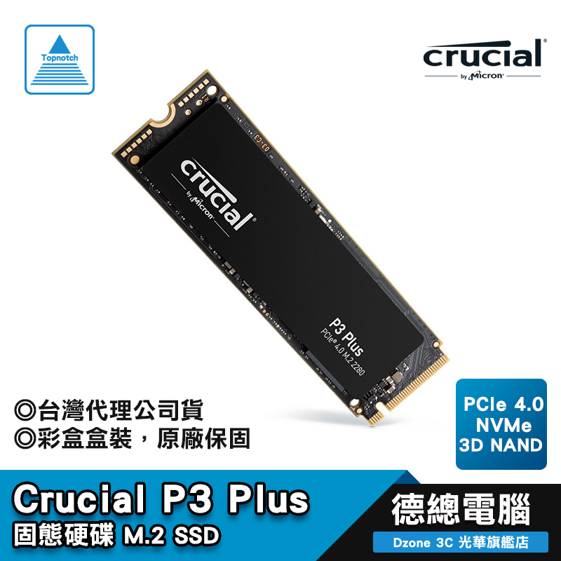 Micron 美光 P3 Plus 4T 4TB SSD/M.2/PCIe 4.0/5年保固/固態硬碟 光華商場