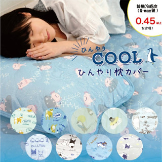 『日本直送正品』 臺灣現貨 涼感枕頭套 柴犬 涼感 Q-max 0.4 涼感 涼感枕巾 涼感枕墊 枕頭套 枕頭墊 枕頭巾