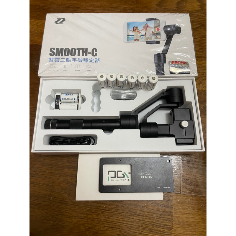 Z1-Smooth-C 智雲三軸手機穩定器