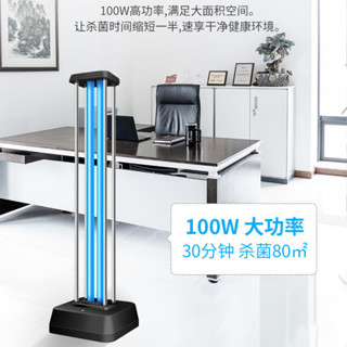🌟 臺灣現貨🌟 【100W大功率110V紫外線消毒檯燈】 UVC 紫外線燈 消毒 臭氧 殺菌 無線智慧遙控 無輻射 人體