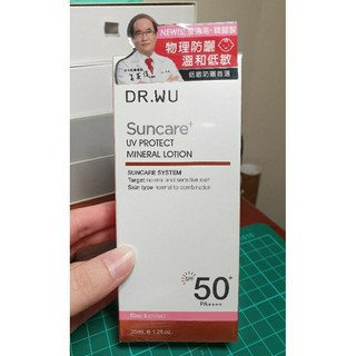【屈臣氏購入】DR.WU 低敏物理防曬乳 SPF50+ PA++++ 35ml 海洋友善 物理防曬
